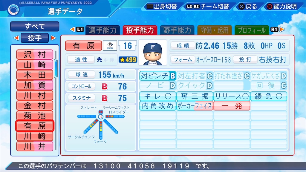 f:id:pawapurotan:20221102093235j:image