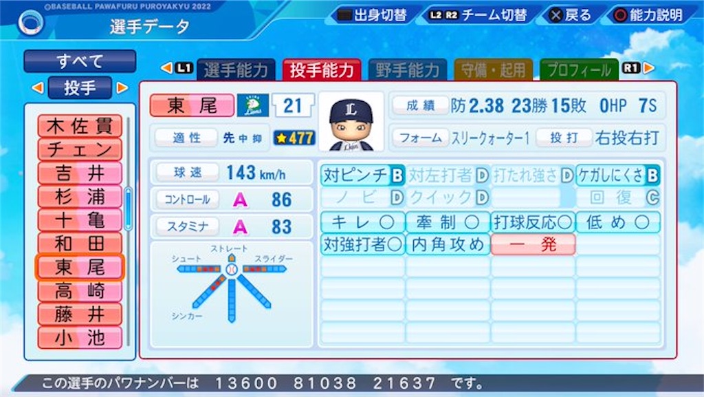 f:id:pawapurotan:20221102140601j:image f:id:pawapurotan:20221102140601j:image