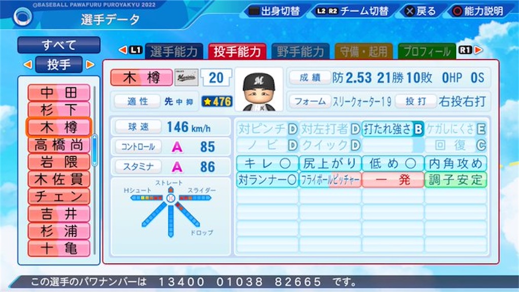 f:id:pawapurotan:20221104135557j:image f:id:pawapurotan:20221104135557j:image