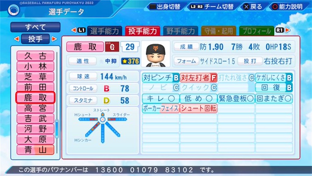 f:id:pawapurotan:20221107194205j:image