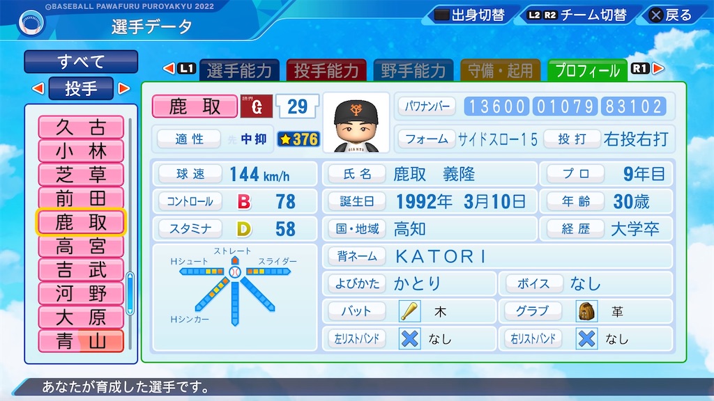 f:id:pawapurotan:20221107194211j:image