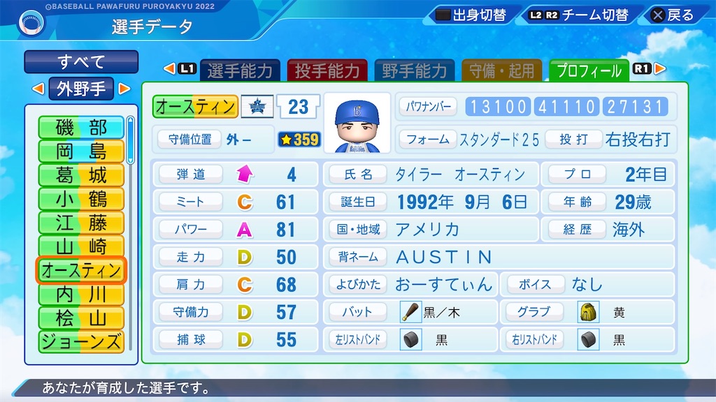 f:id:pawapurotan:20221109183610j:image