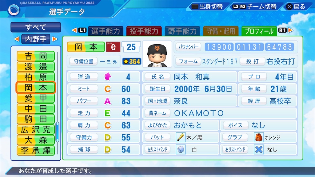 f:id:pawapurotan:20221114191306j:image