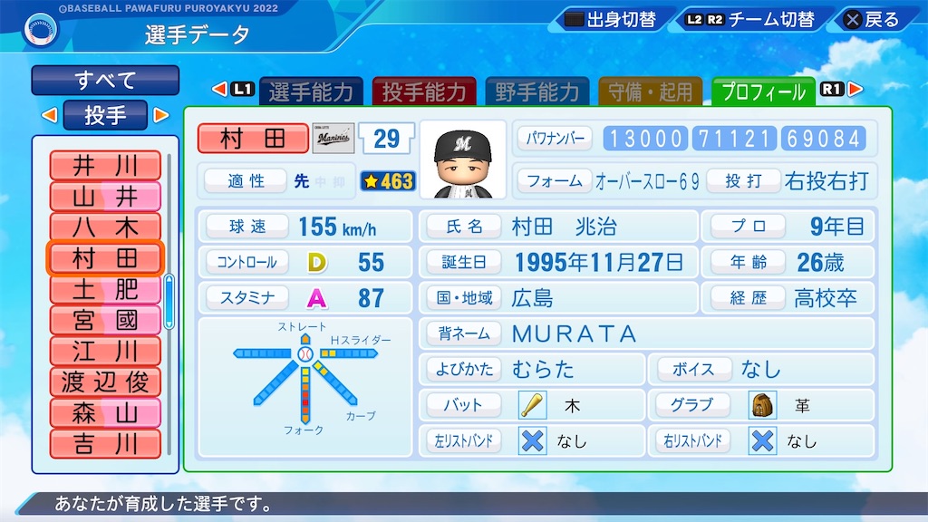 f:id:pawapurotan:20221114215227j:image