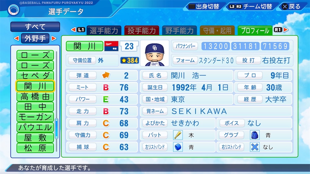 f:id:pawapurotan:20221114225156j:image