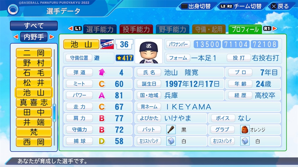 f:id:pawapurotan:20221128221006j:image