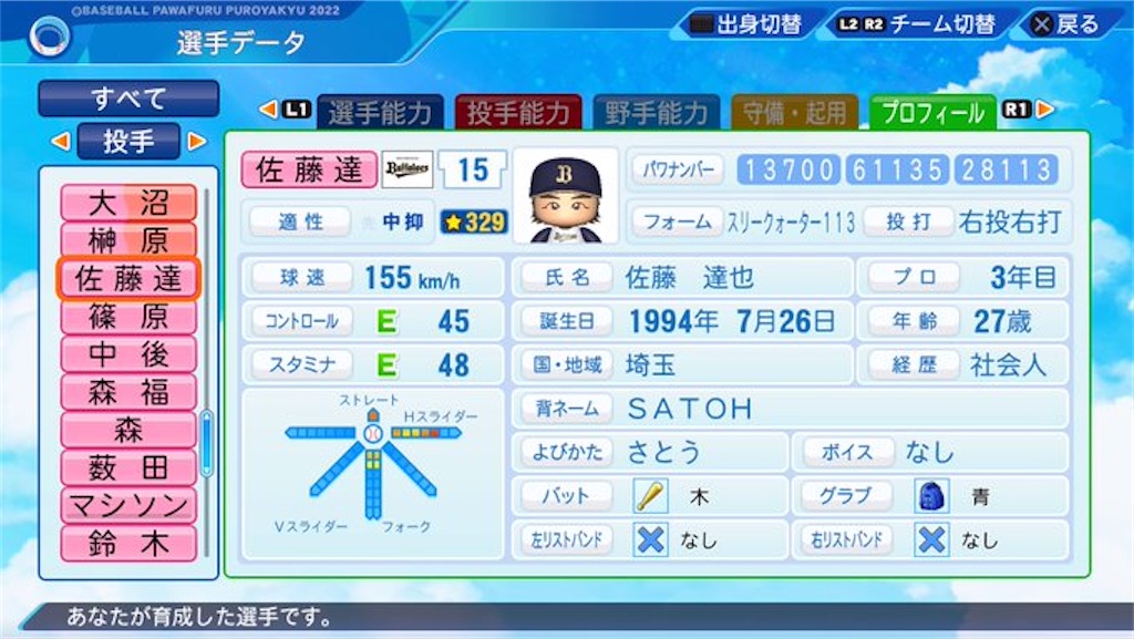 f:id:pawapurotan:20221202141925j:image