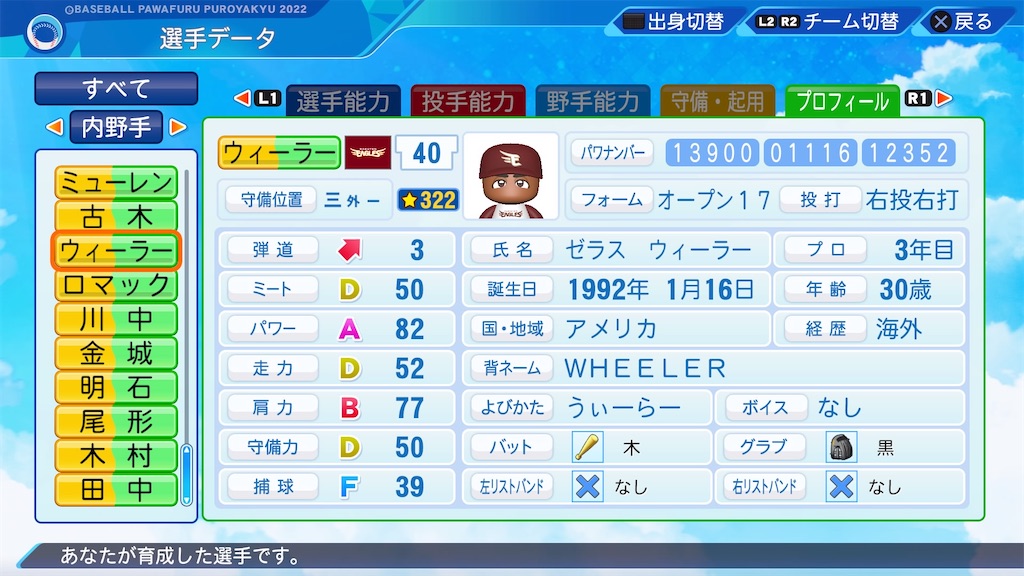 f:id:pawapurotan:20221206220121j:image