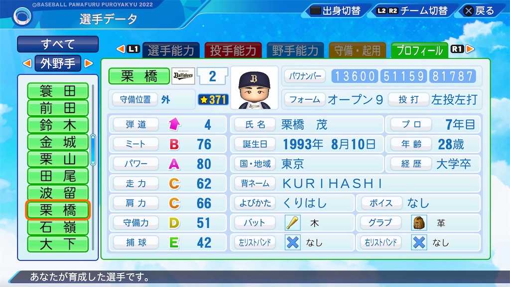 f:id:pawapurotan:20221226190822j:image