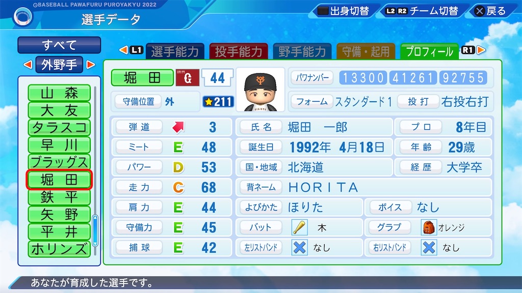 f:id:pawapurotan:20230104210754j:image
