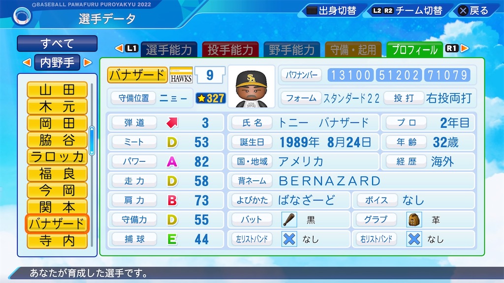 f:id:pawapurotan:20230108102045j:image
