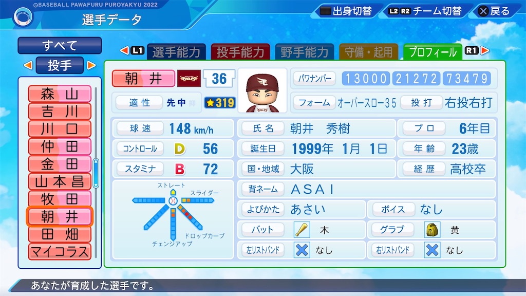 f:id:pawapurotan:20230108122802j:image