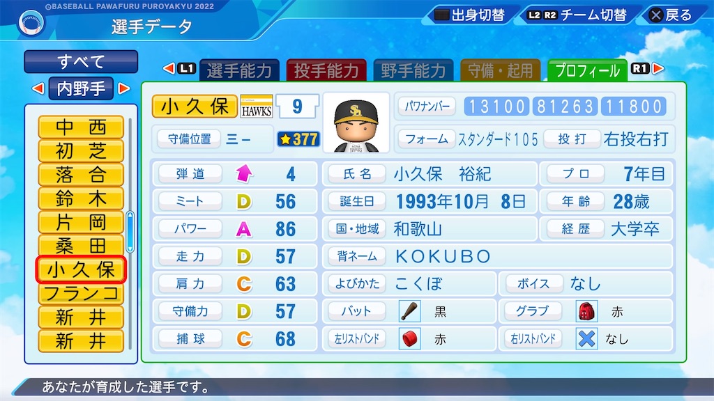 f:id:pawapurotan:20230109200010j:image