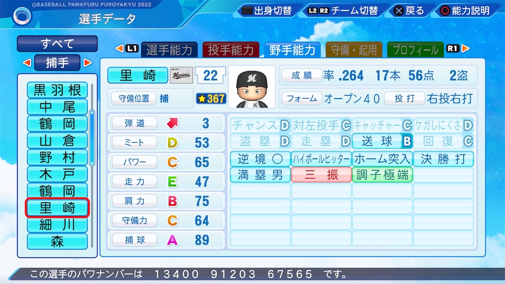 f:id:pawapurotan:20230112200730j:image f:id:pawapurotan:20230112200730j:image