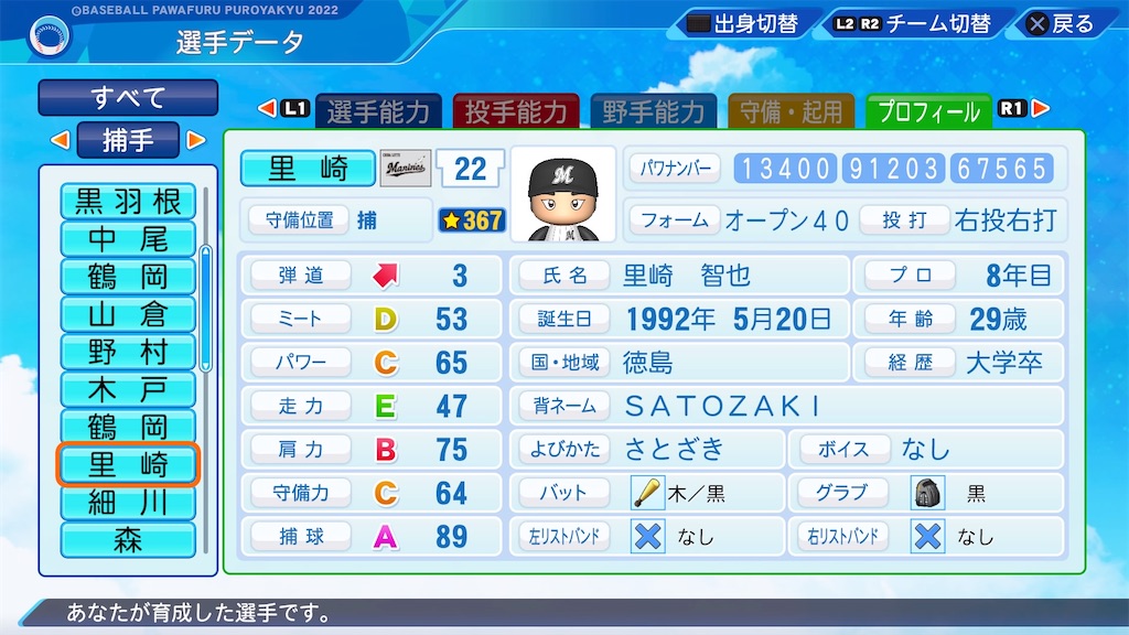 f:id:pawapurotan:20230112200735j:image f:id:pawapurotan:20230112200735j:image