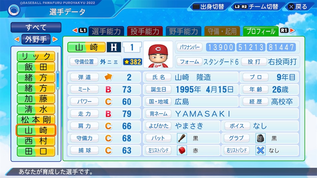 f:id:pawapurotan:20230113150456j:image