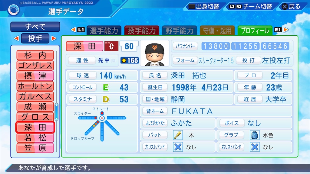 f:id:pawapurotan:20230121205114j:image