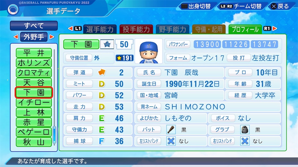 f:id:pawapurotan:20230123181449j:image