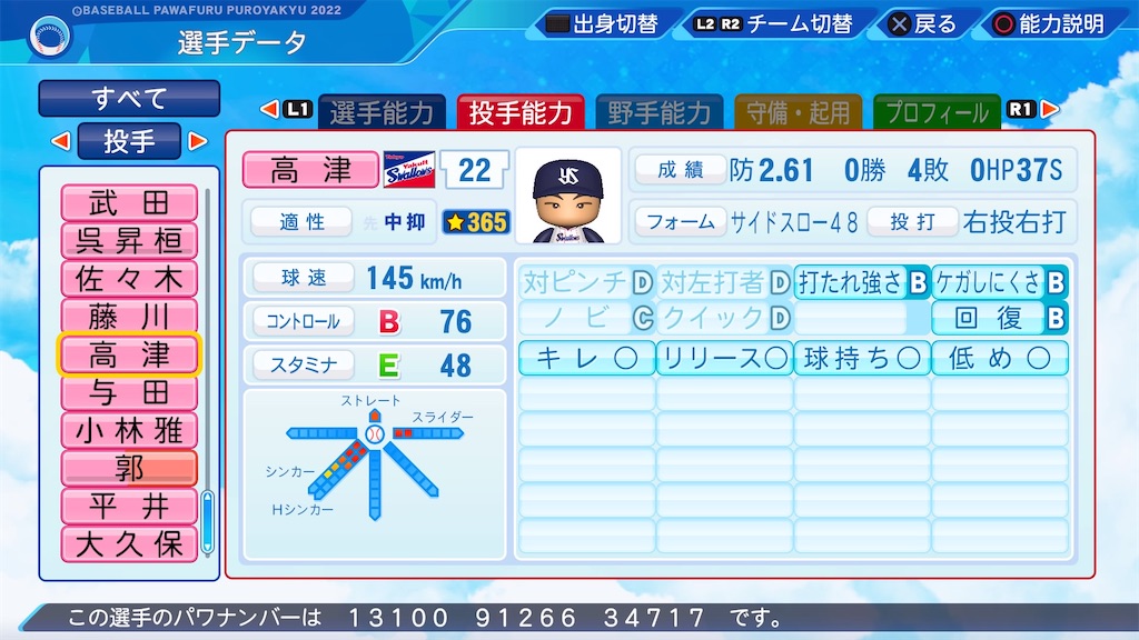 f:id:pawapurotan:20230124201437j:image f:id:pawapurotan:20230124201437j:image