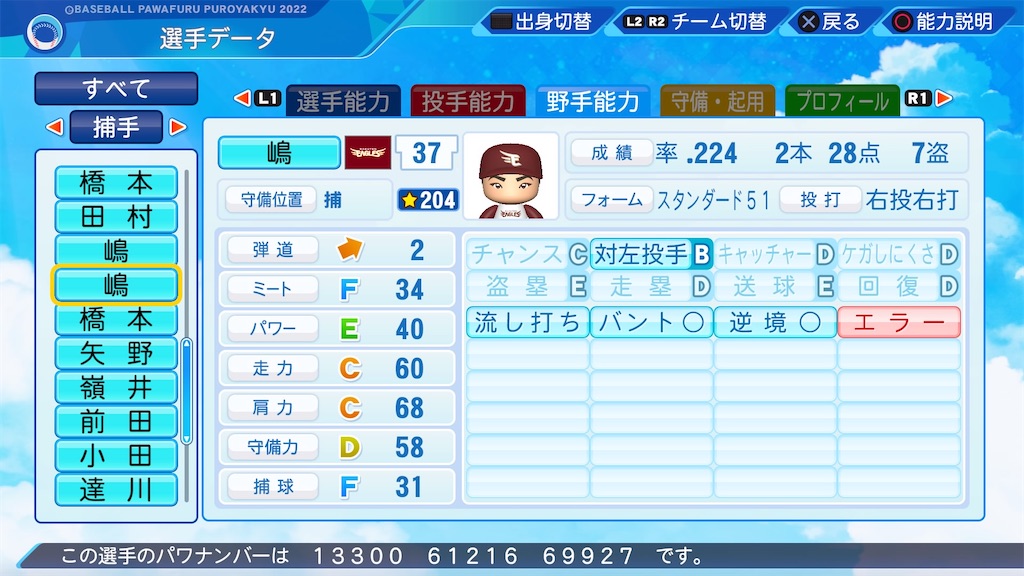 f:id:pawapurotan:20230126160555j:image f:id:pawapurotan:20230126160555j:image