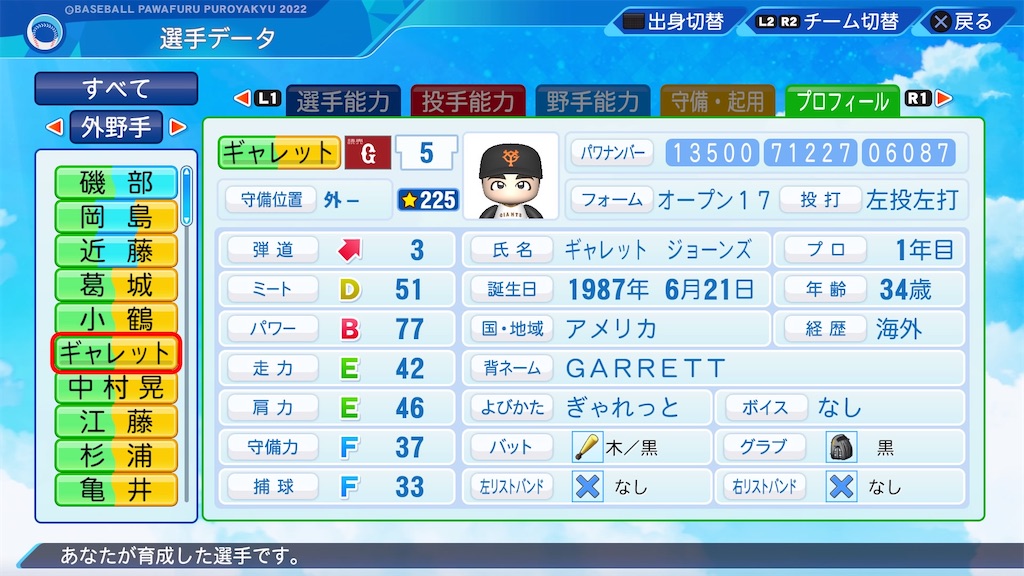 f:id:pawapurotan:20230128115834j:image