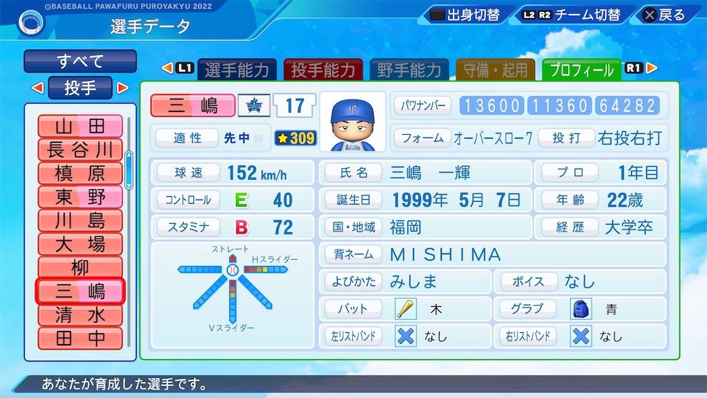 f:id:pawapurotan:20230213215708j:image
