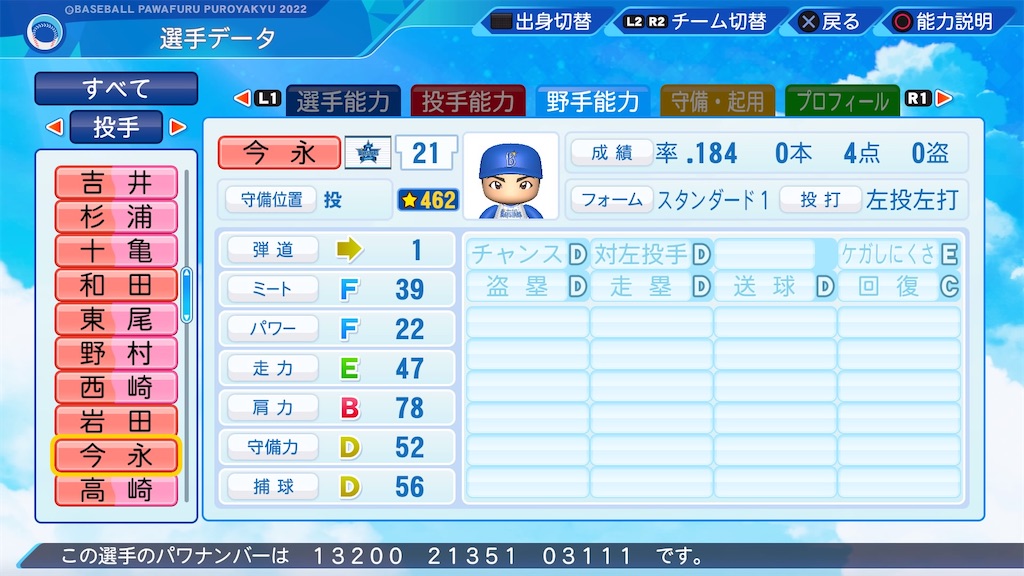 f:id:pawapurotan:20230215213205j:image