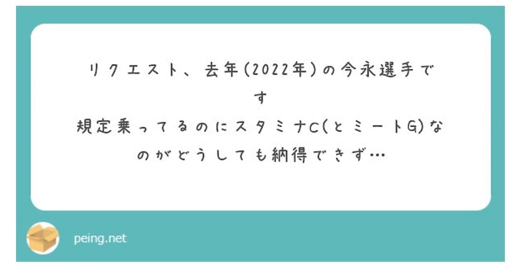 f:id:pawapurotan:20230215213949j:image
