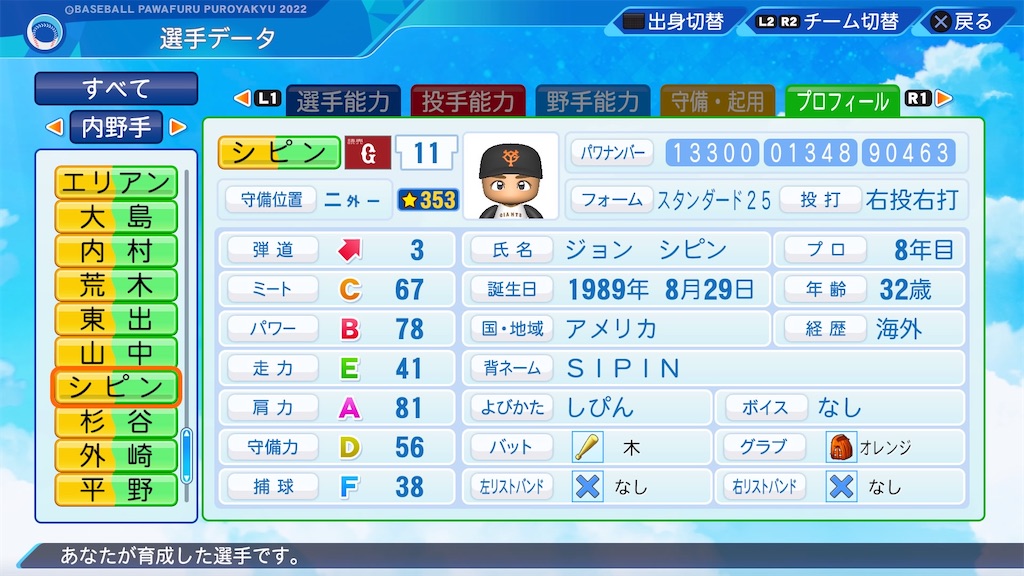 f:id:pawapurotan:20230321191821j:image