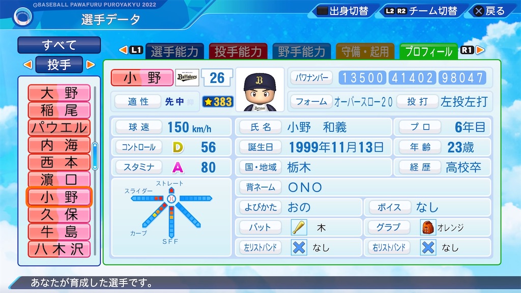 f:id:pawapurotan:20230405225017j:image