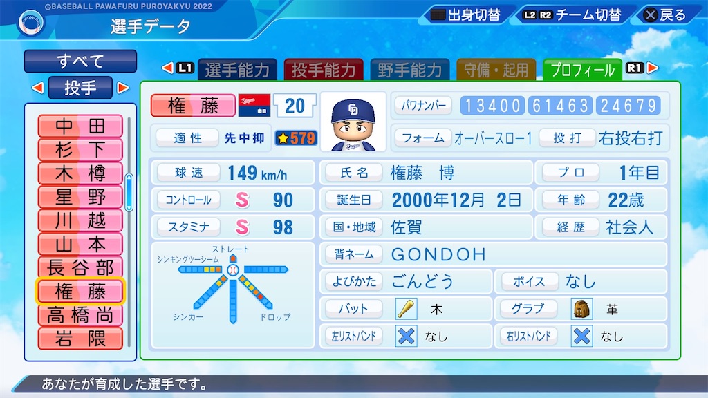 f:id:pawapurotan:20230406232802j:image
