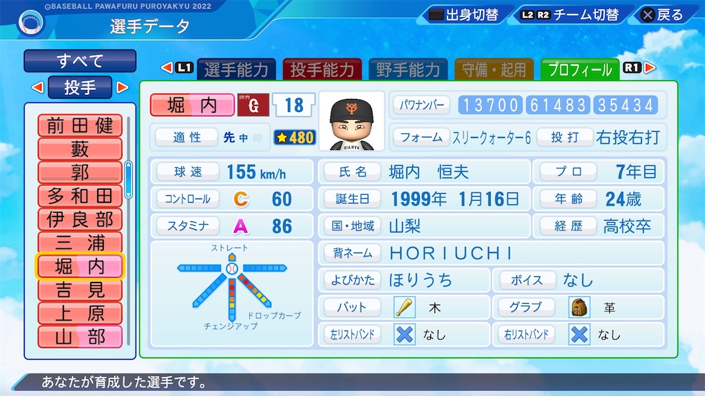 f:id:pawapurotan:20230407130635j:image