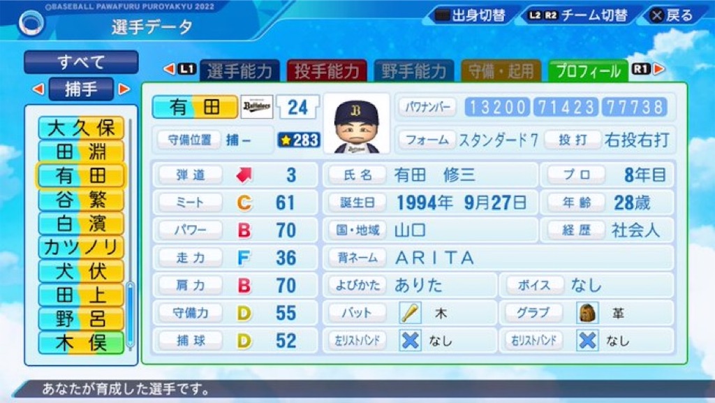 f:id:pawapurotan:20230408200747j:image