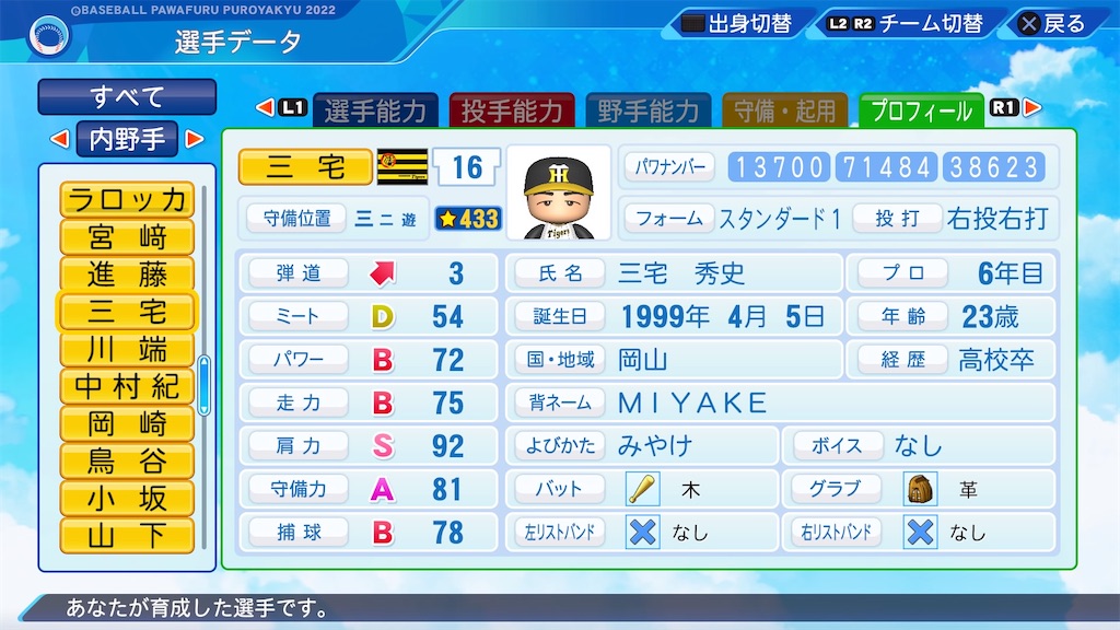 f:id:pawapurotan:20230410192345j:image