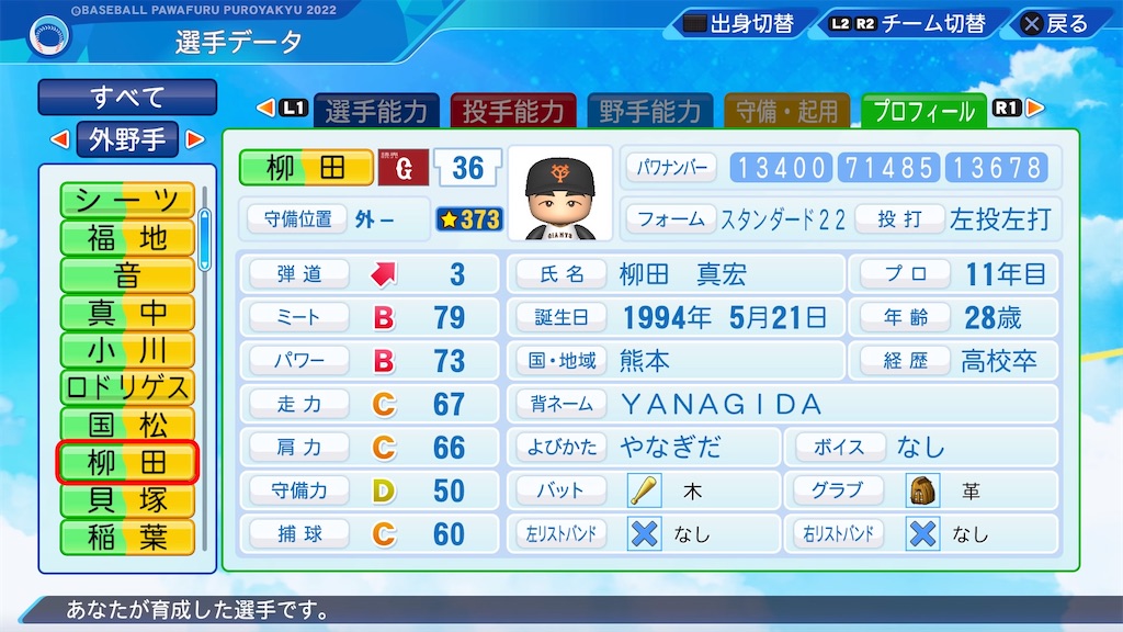 f:id:pawapurotan:20230413214805j:image