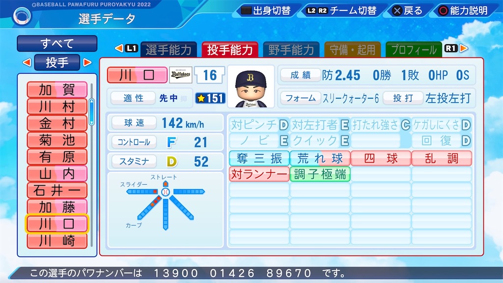 f:id:pawapurotan:20230419232134j:image f:id:pawapurotan:20230419232134j:image