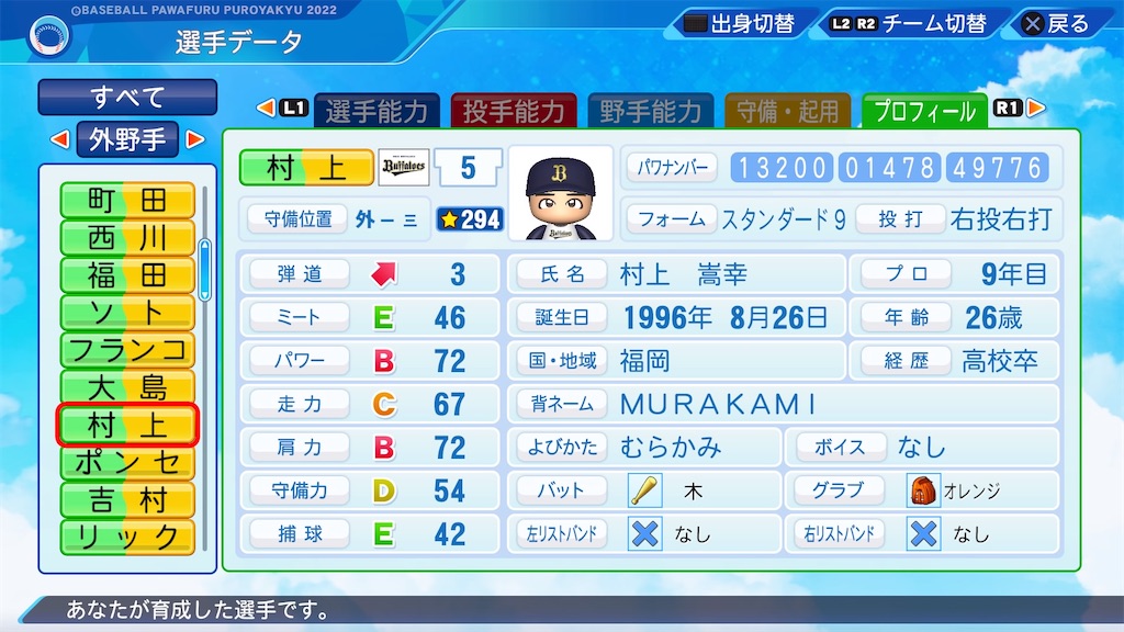 f:id:pawapurotan:20230425201511j:image