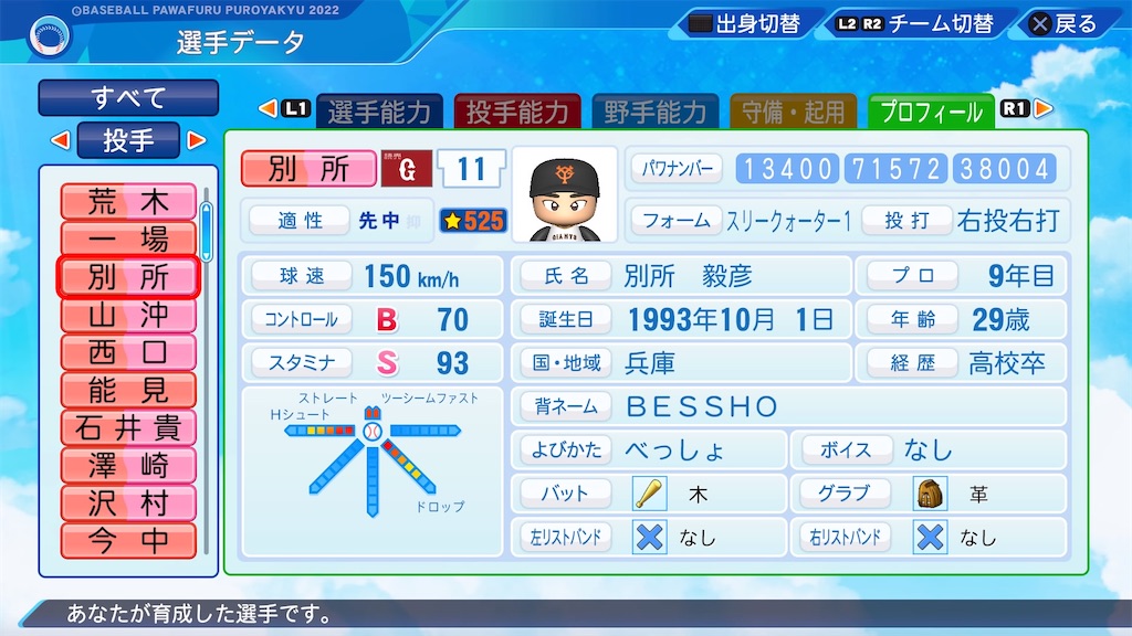 f:id:pawapurotan:20230508180104j:image f:id:pawapurotan:20230508180104j:image