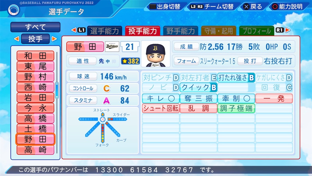 f:id:pawapurotan:20230516084309j:image f:id:pawapurotan:20230516084309j:image