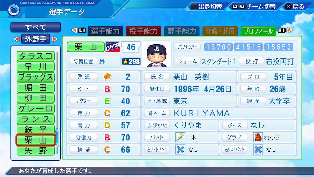 f:id:pawapurotan:20230523212904j:image