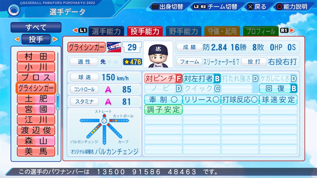 f:id:pawapurotan:20230525193932j:image f:id:pawapurotan:20230525193932j:image