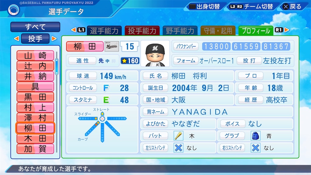 f:id:pawapurotan:20230609084844j:image