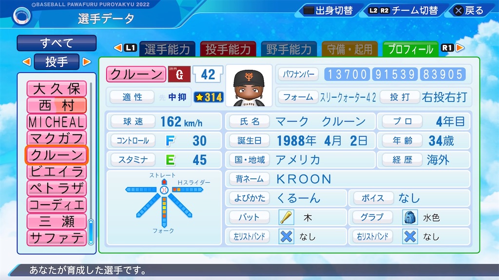 f:id:pawapurotan:20230609140905j:image