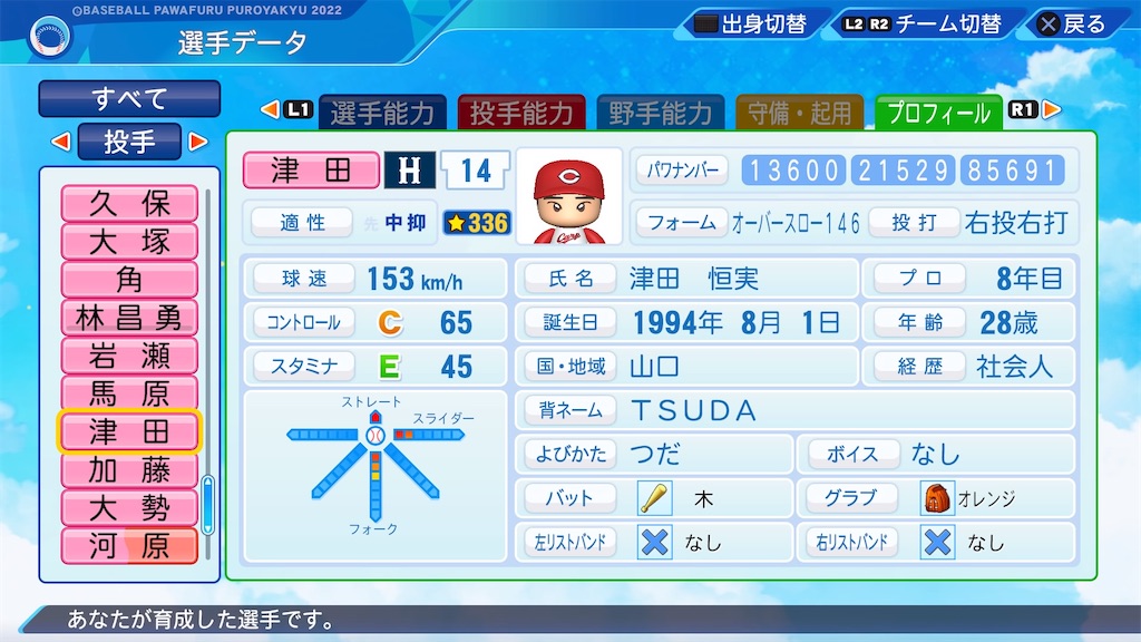f:id:pawapurotan:20230609163718j:image