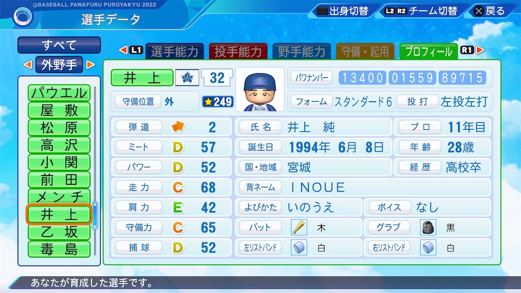 f:id:pawapurotan:20230609212042j:image