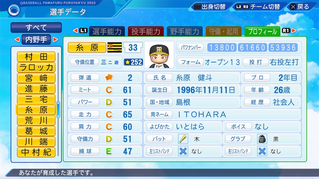 f:id:pawapurotan:20230611205800j:image