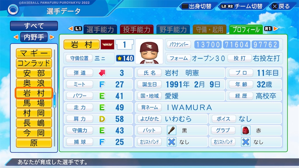 f:id:pawapurotan:20230701211127j:image