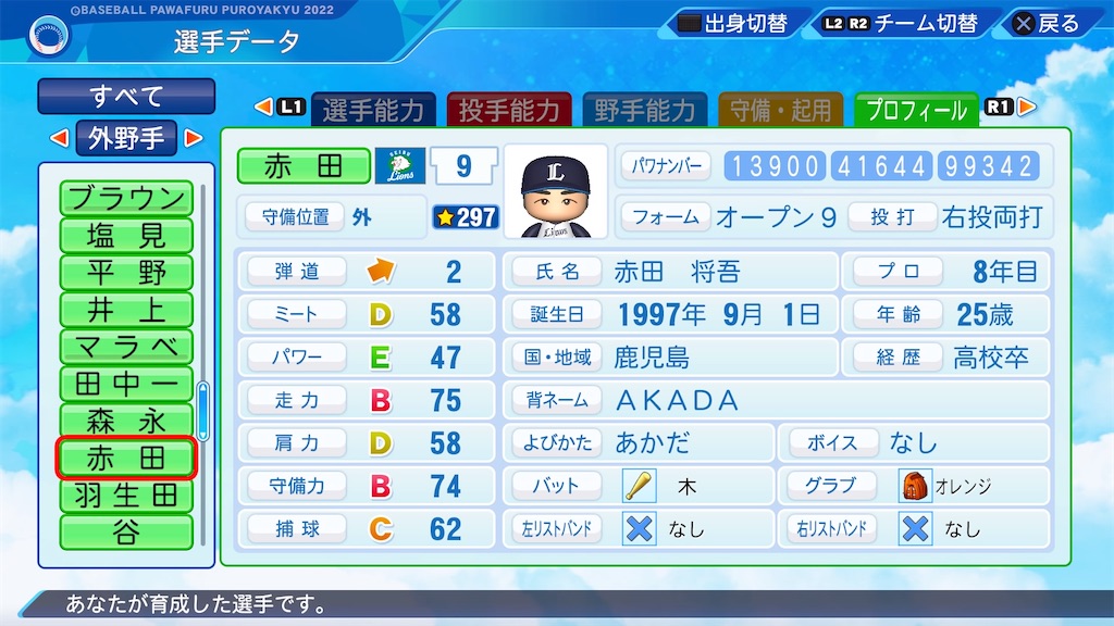 f:id:pawapurotan:20230701211206j:image