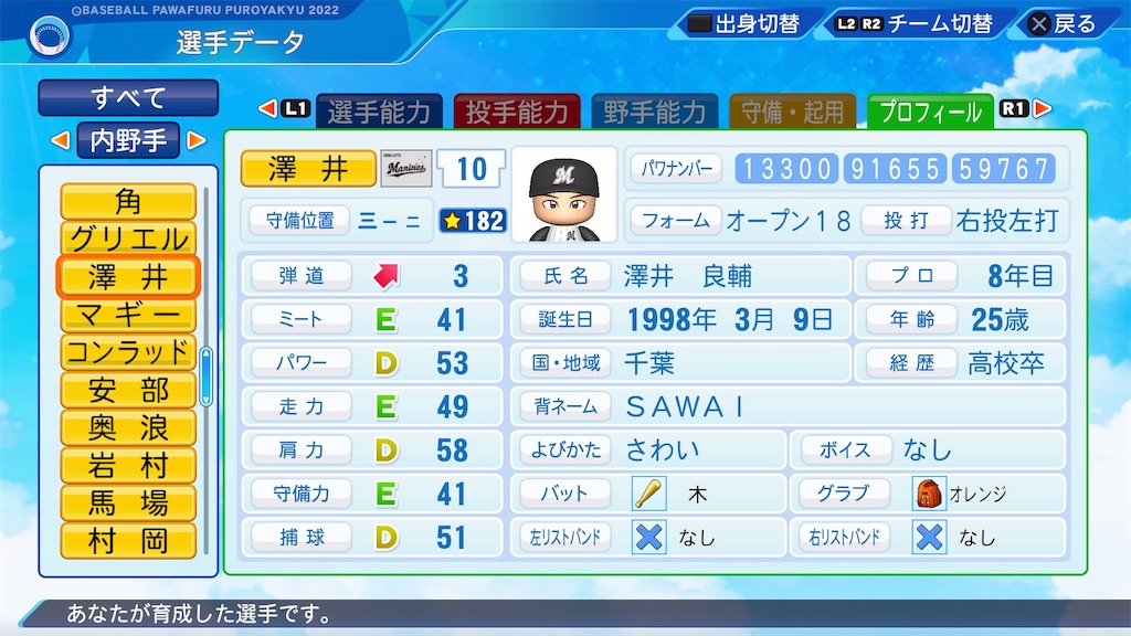 f:id:pawapurotan:20230703231019j:image