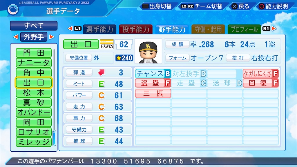 f:id:pawapurotan:20230704082845j:image f:id:pawapurotan:20230704082845j:image